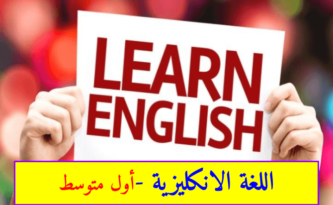 اللغة الانكليزية